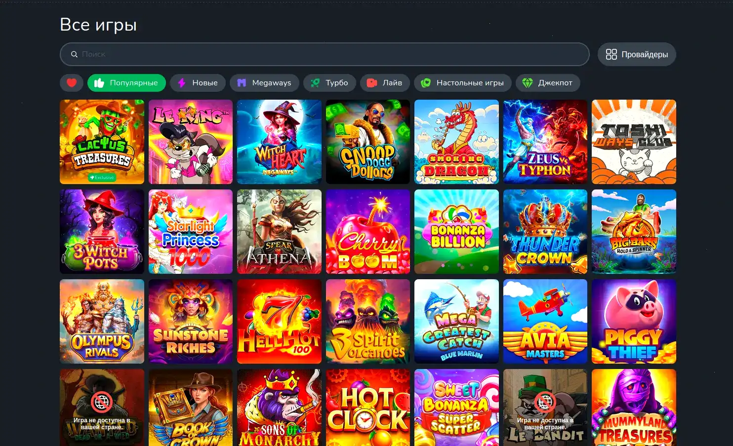 Интерфейс Azartmania casino на экране ноутбука